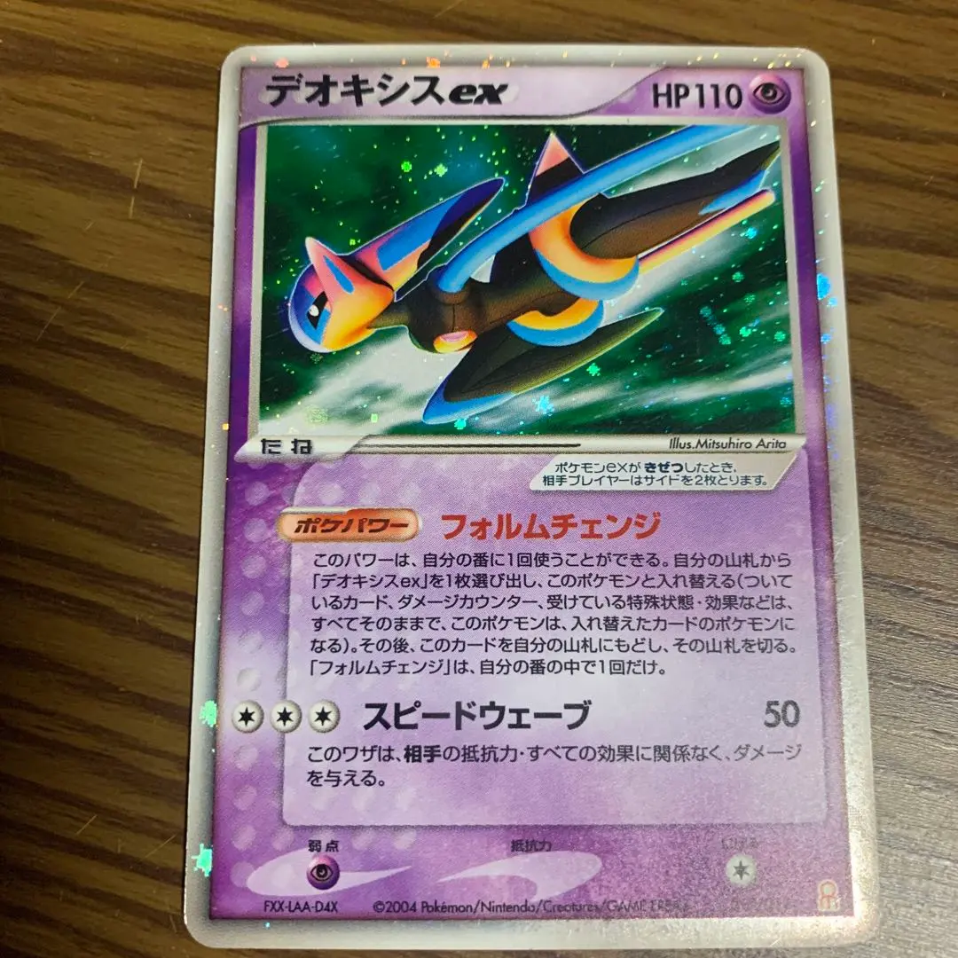 2026年最新】デオキシスex 2004の人気アイテム - メルカリ