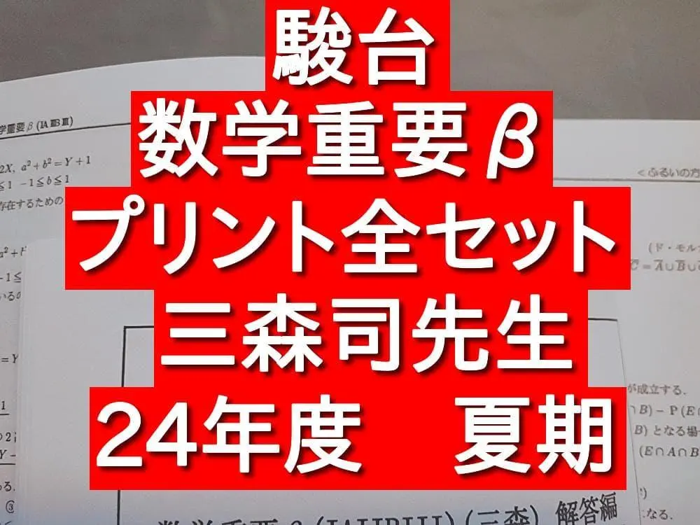 2026年最新】三森司の人気アイテム - メルカリ