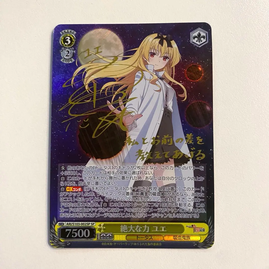 2026年最新】ヴァイス ユエ spの人気アイテム - メルカリ