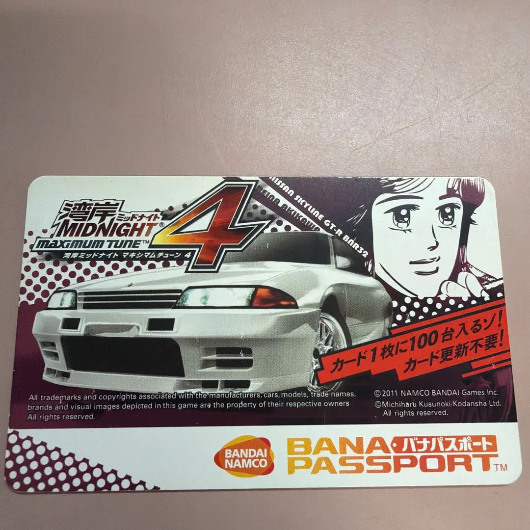 2026年最新】湾岸ミッドナイト バナパスの人気アイテム - メルカリ
