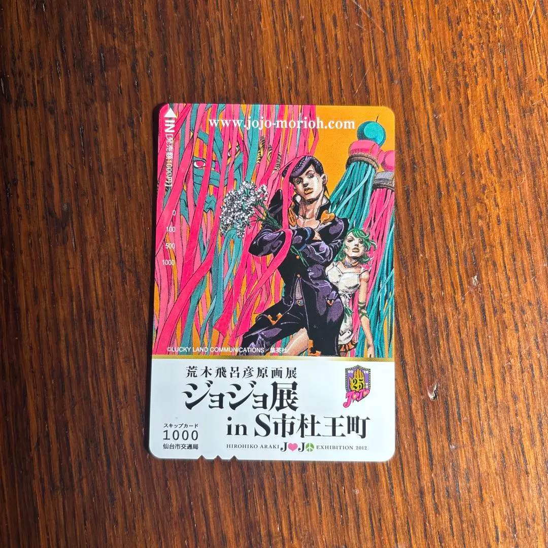 2026年最新】ジョジョ展 仙台限定の人気アイテム - メルカリ