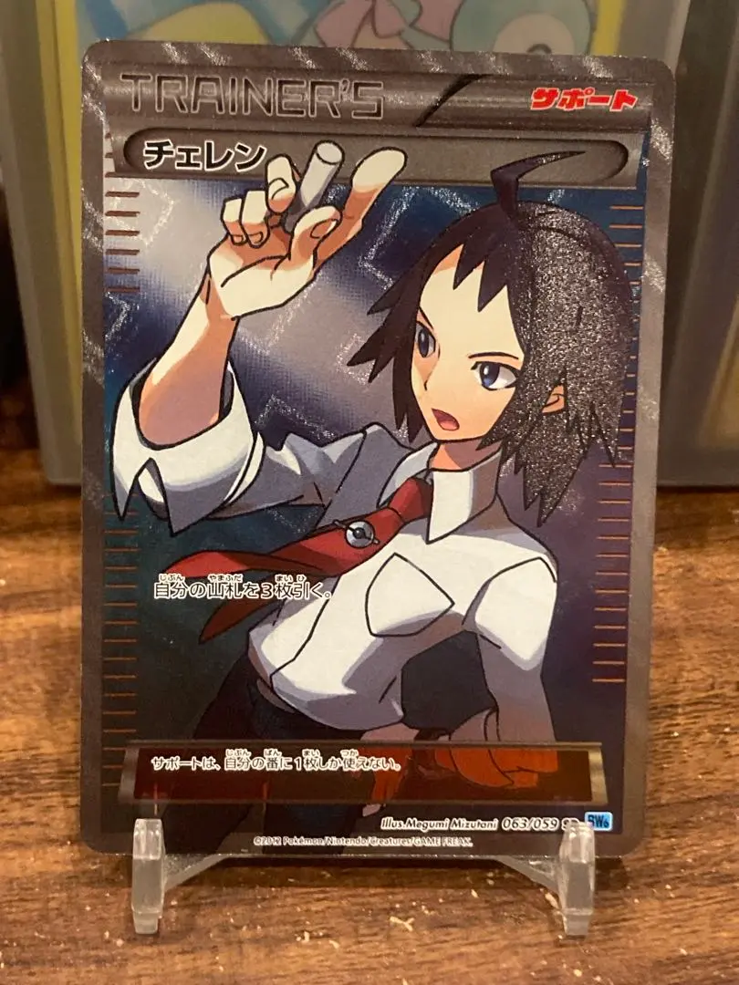2026年最新】チェレン sr bwの人気アイテム - メルカリ