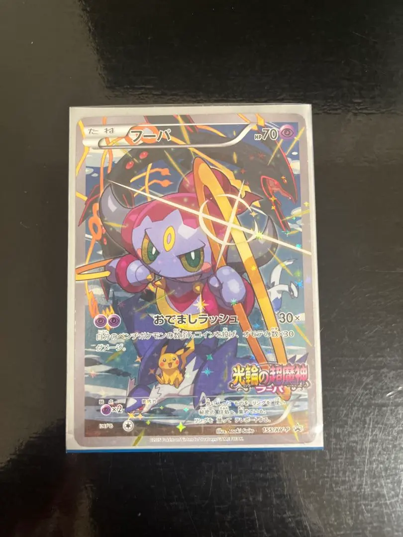 2026年最新】フーパプロモの人気アイテム - メルカリ