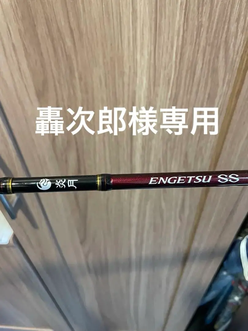 2026年最新】炎月ss タイラバの人気アイテム - メルカリ