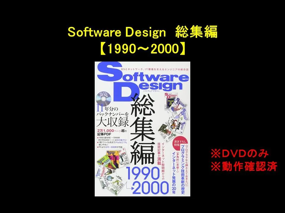2026年最新】software design 総集編の人気アイテム - メルカリ