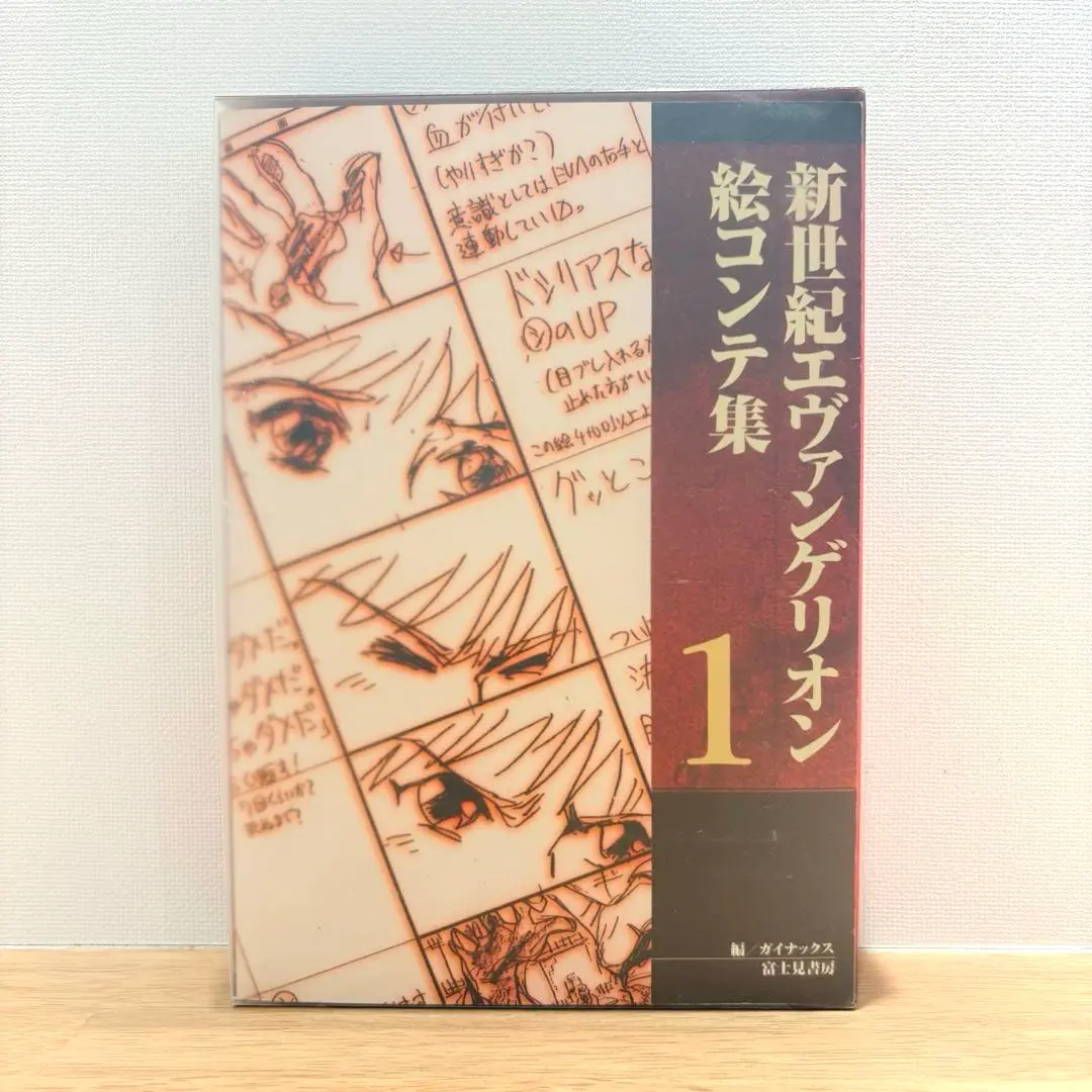 2026年最新】新世紀エヴァンゲリオン 劇場版 絵コンテ集の人気アイテム