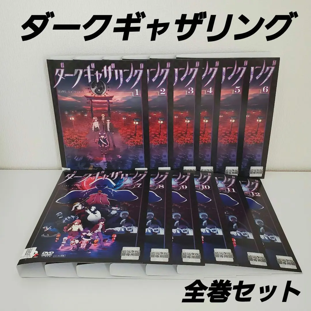 2026年最新】ダークギャザリング dvdの人気アイテム - メルカリ