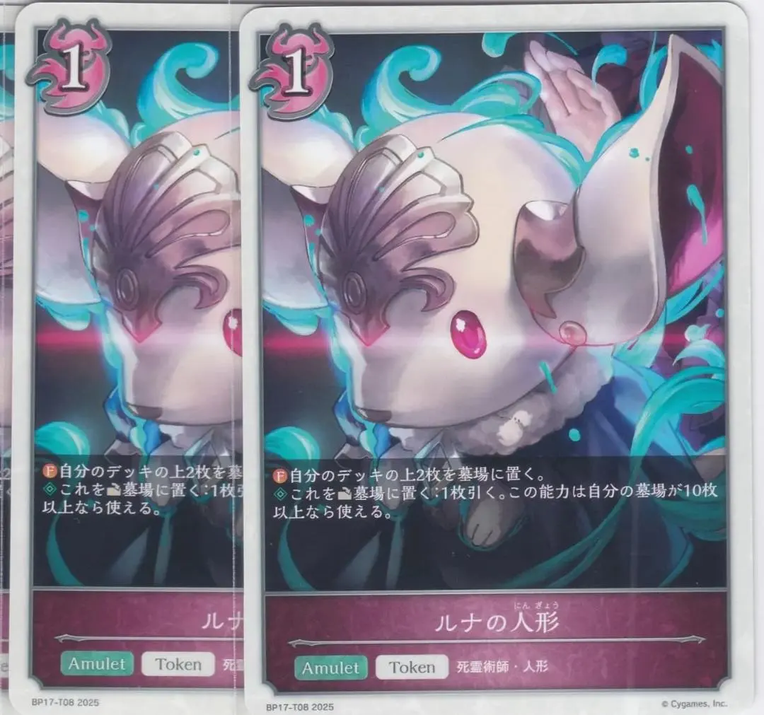 2026年最新】シャドウバースエボルヴ ルナの人気アイテム - メルカリ