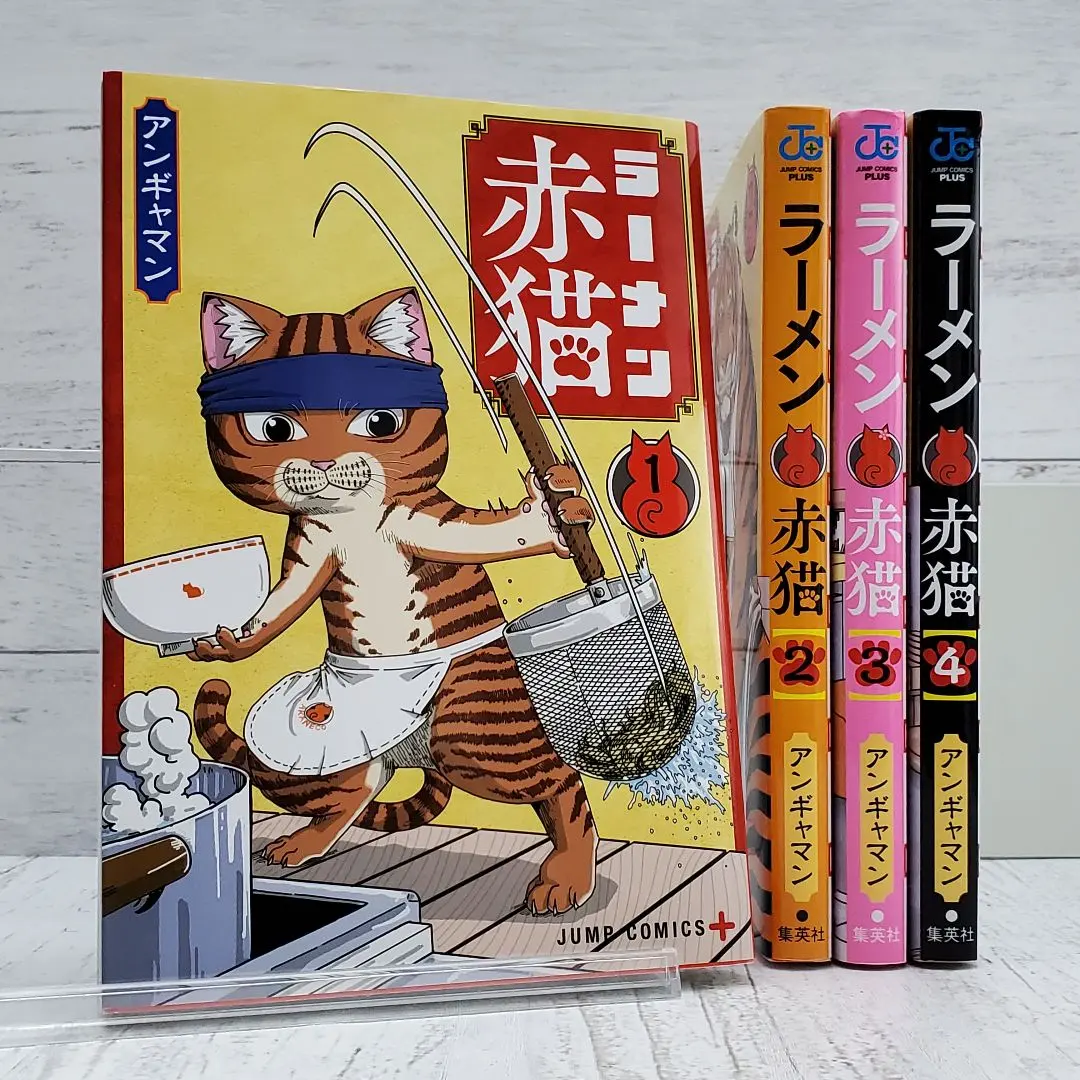 2026年最新】ラーメン赤猫 全巻の人気アイテム - メルカリ