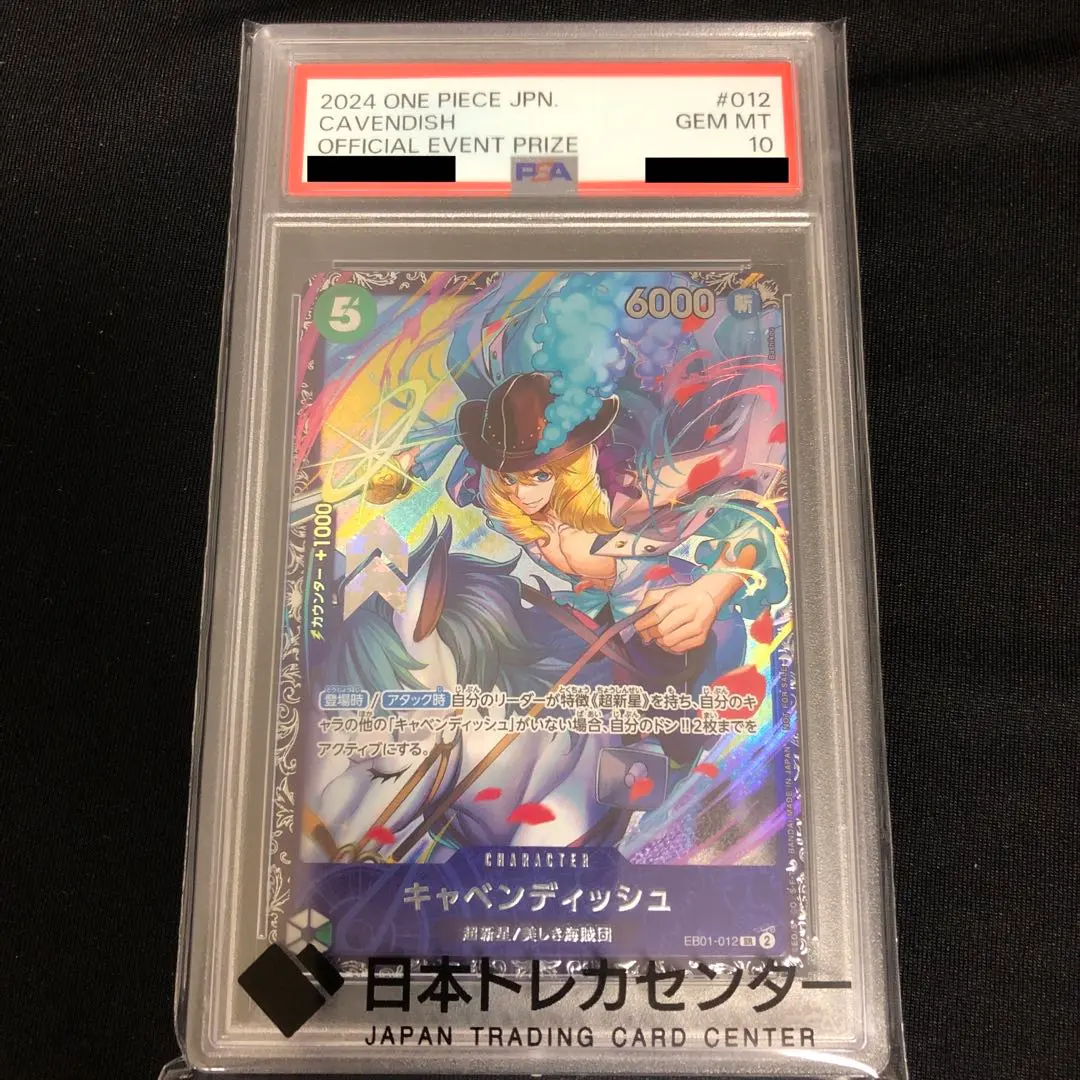 2026年最新】キャベンディッシュ psa10の人気アイテム - メルカリ