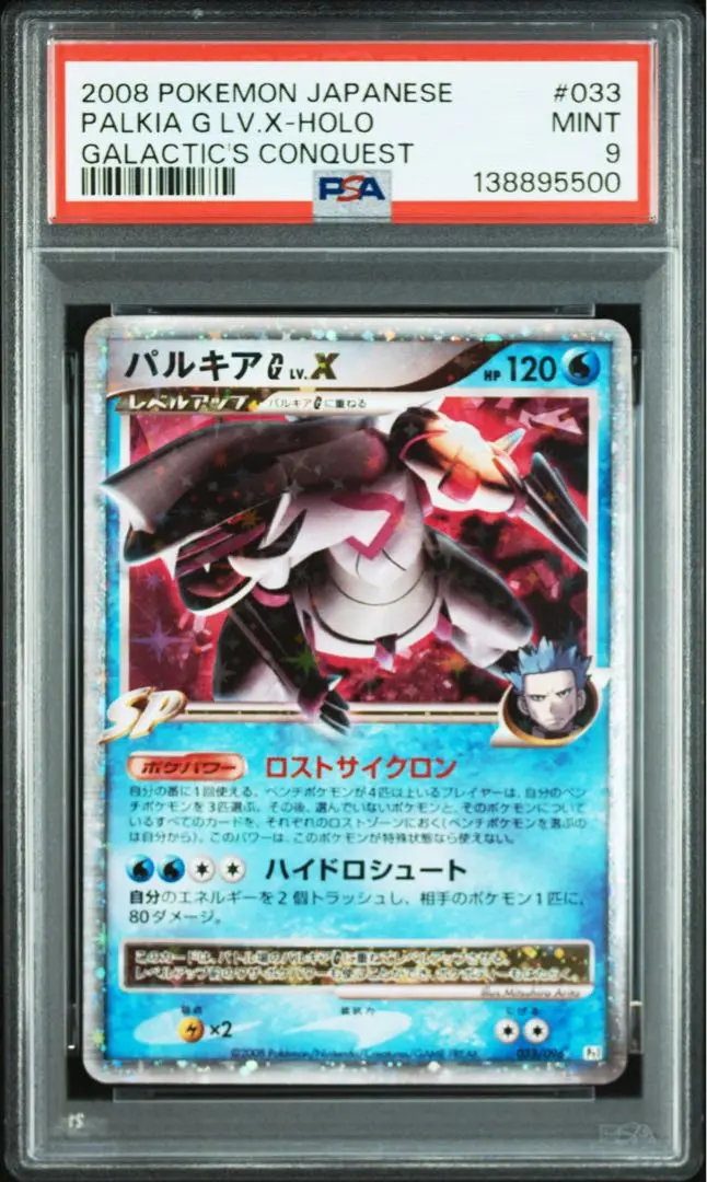 2026年最新】パルキアlv.x psa10の人気アイテム - メルカリ