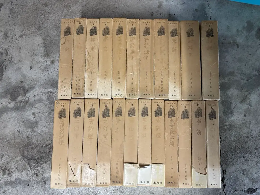 2026年最新】漢詩大系の人気アイテム - メルカリ