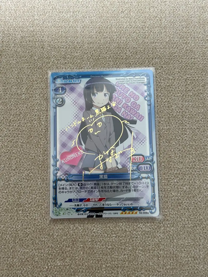 2026年最新】プレシャスメモリーズ 黒猫 サインの人気アイテム - メルカリ