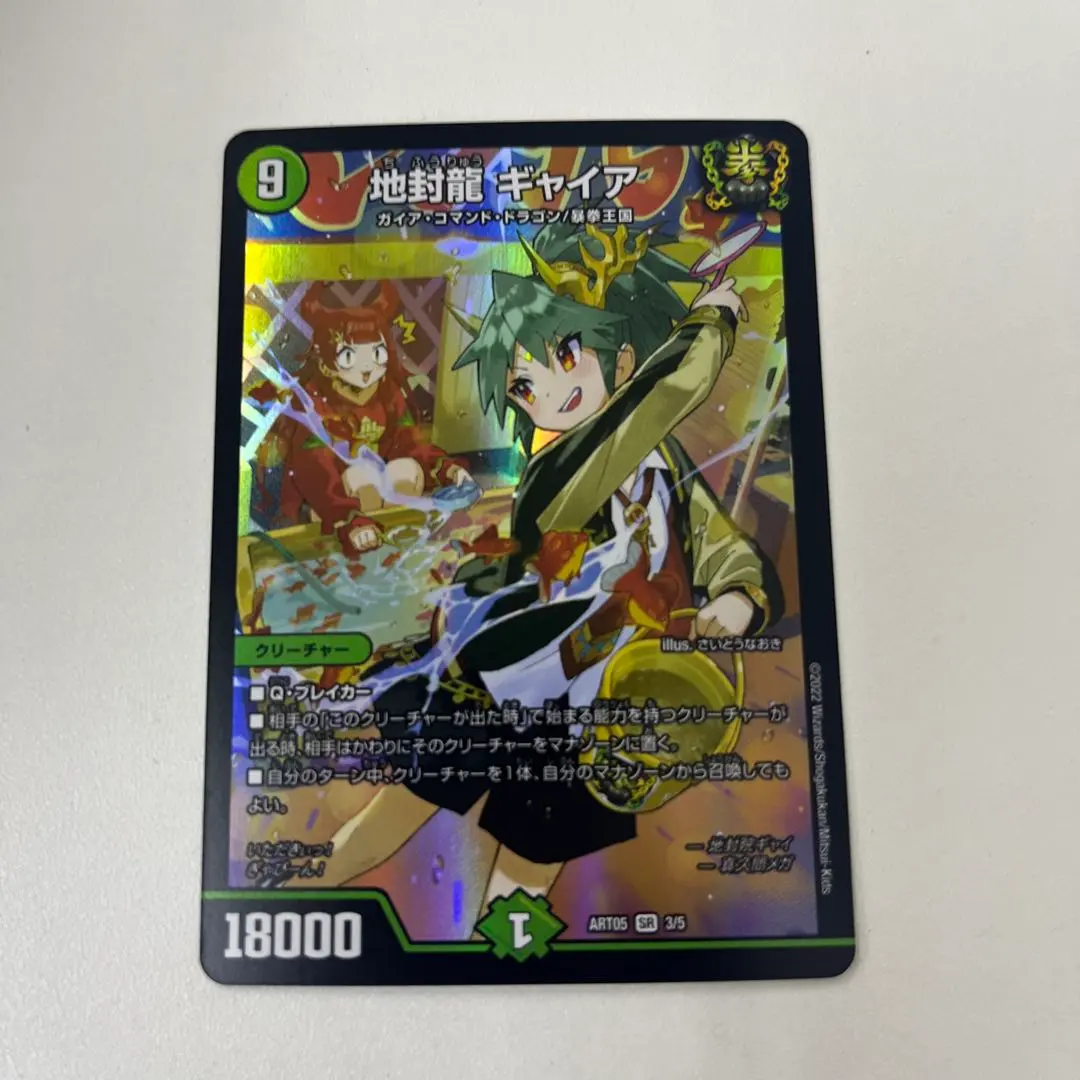 2026年最新】神アート ギャイアの人気アイテム - メルカリ