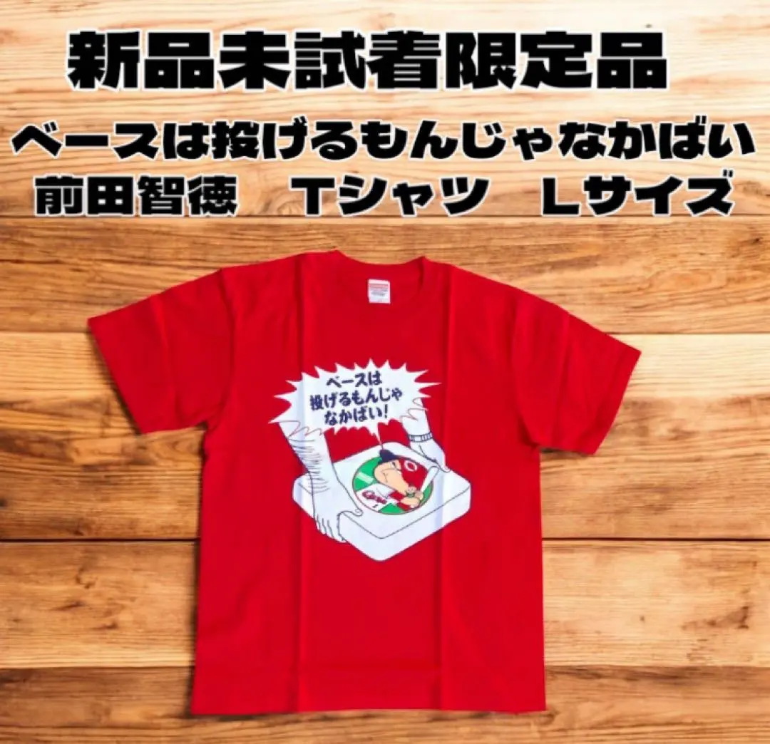 2026年最新】前田智徳 tシャツの人気アイテム - メルカリ
