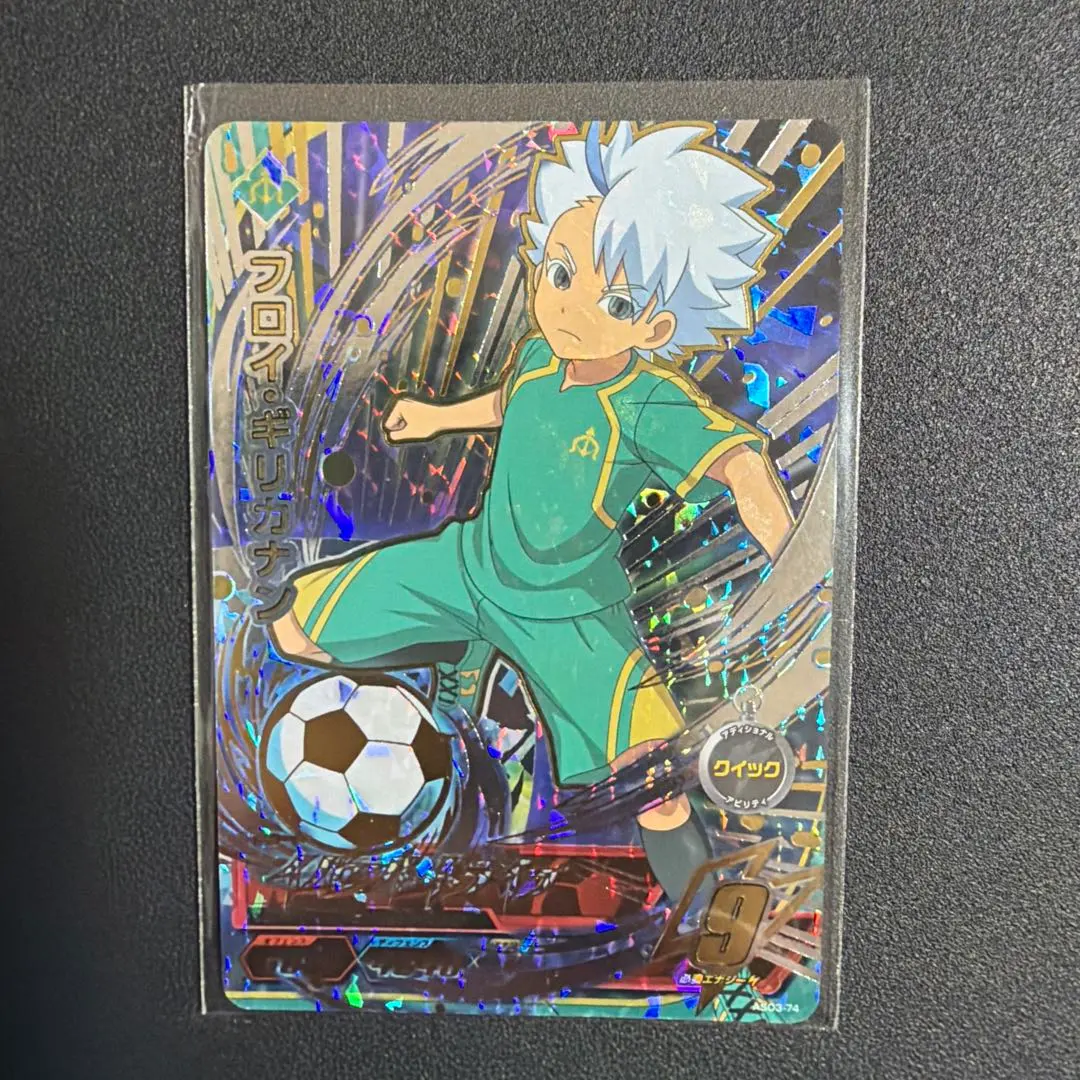 2026年最新】イナズマイレブンac シークレットの人気アイテム - メルカリ