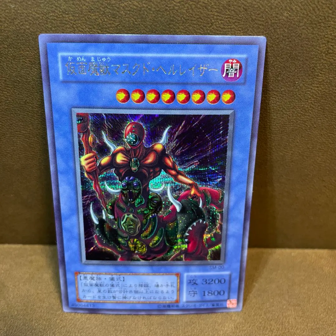 2026年最新】遊戯王 エラーカード 名前の人気アイテム - メルカリ