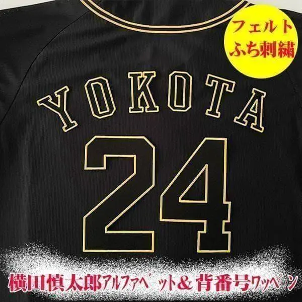 2026年最新】横田 ユニフォームの人気アイテム - メルカリ