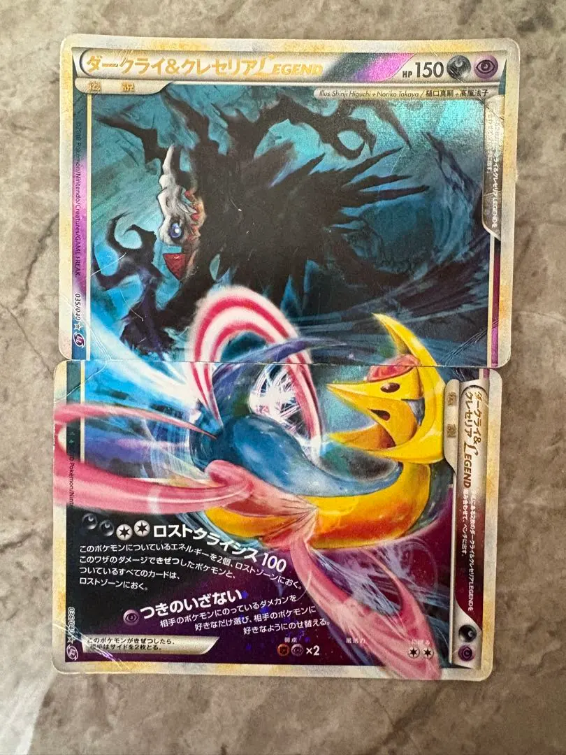 2026年最新】ダークライ＆クレセリアlegendの人気アイテム - メルカリ