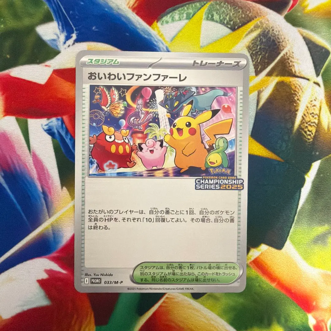 2026年最新】お祝いファンファーレの人気アイテム - メルカリ