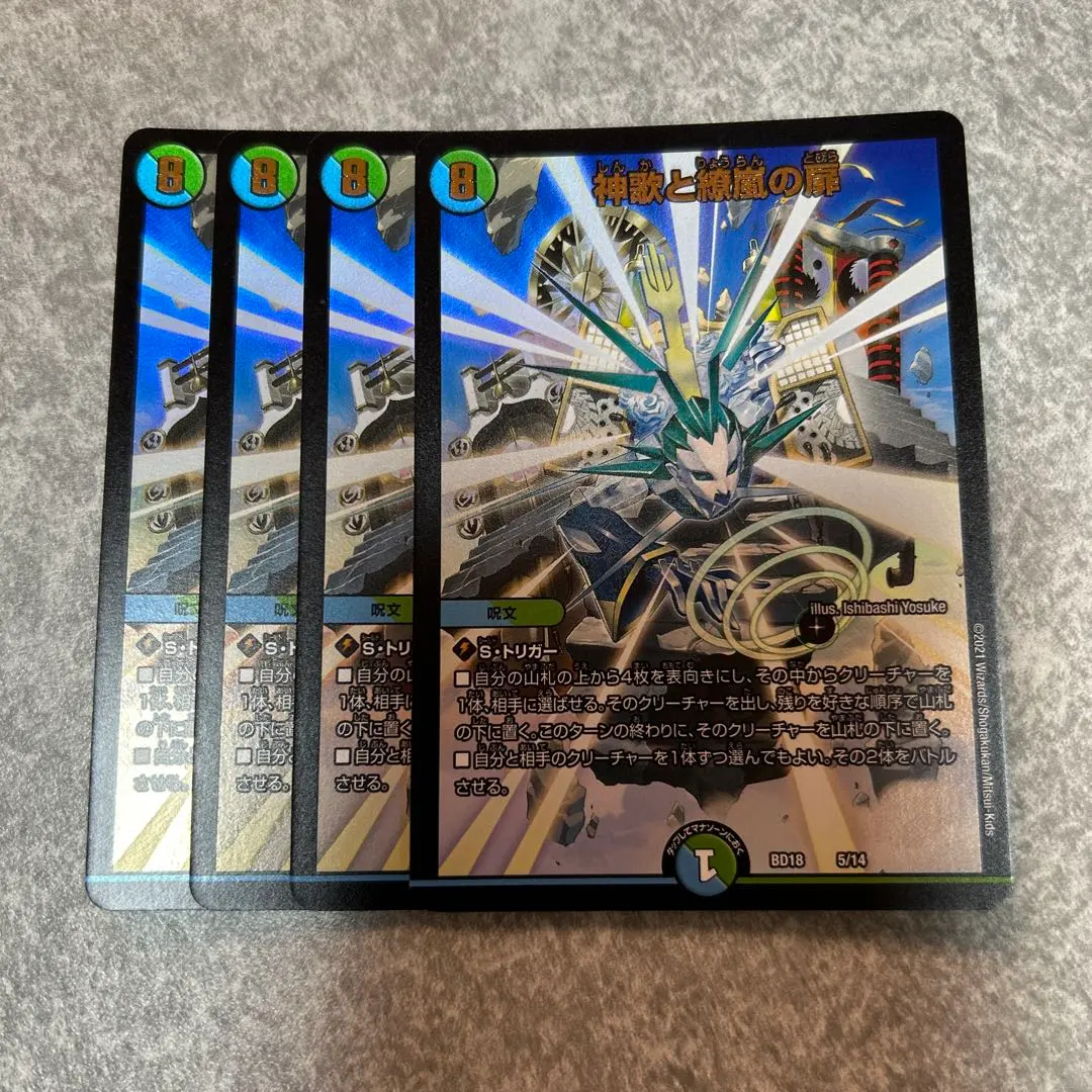 2026年最新】神歌繚嵐 スリーブの人気アイテム - メルカリ