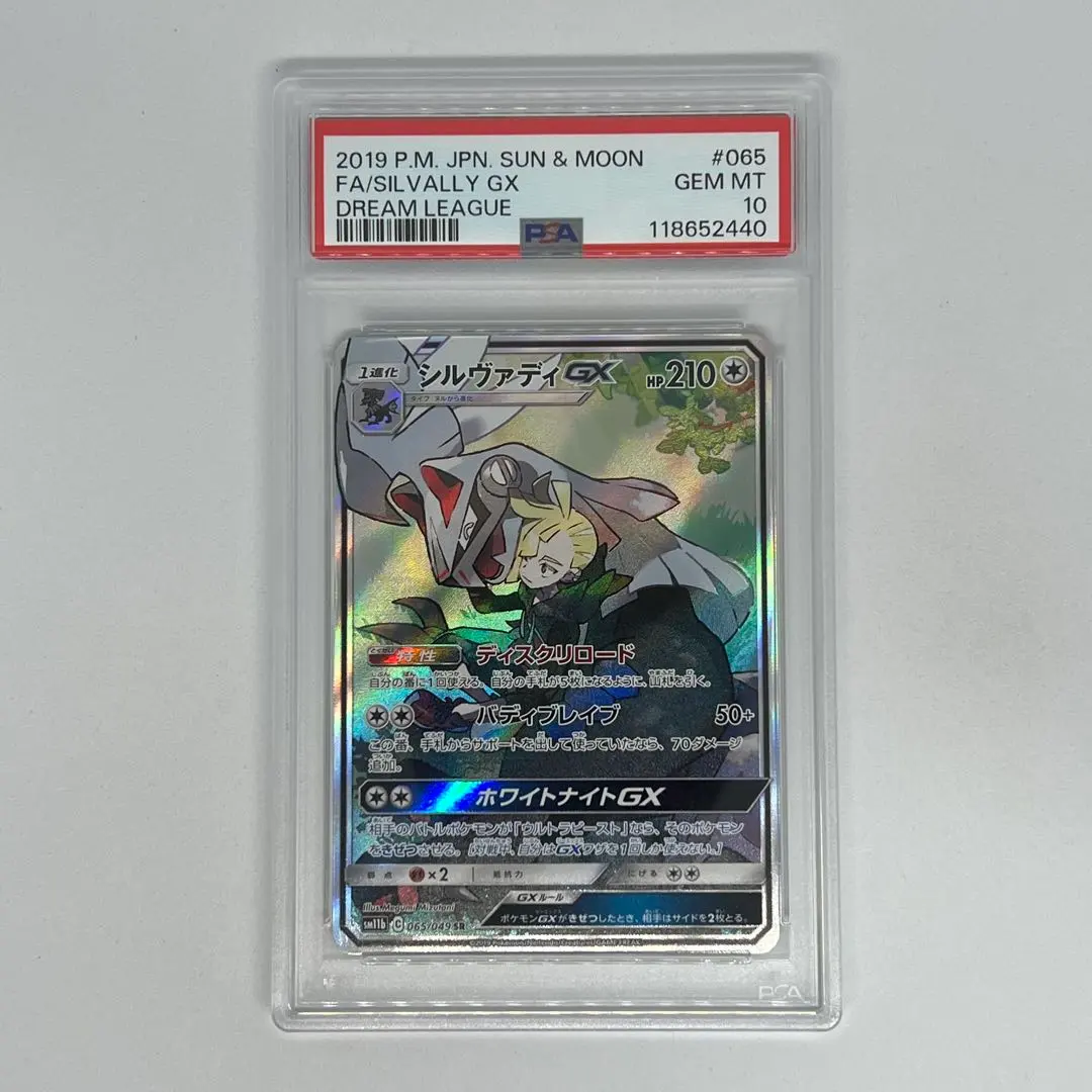 2026年最新】シルヴァディgx psa10の人気アイテム - メルカリ