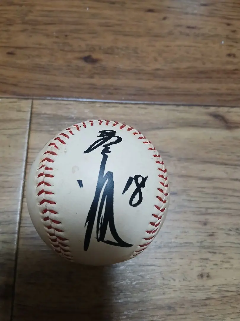 2026年最新】桑田真澄サインボールの人気アイテム - メルカリ