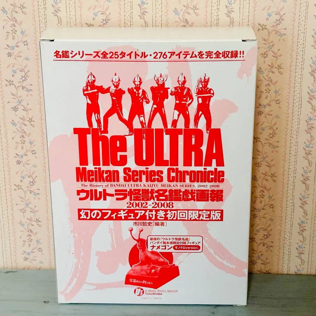 2026年最新】ウルトラ怪獣名鑑戯画報の人気アイテム - メルカリ