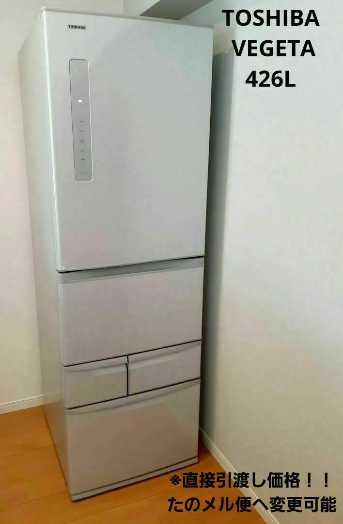 2026年最新】東芝 冷蔵庫 ベジータ 中古の人気アイテム - メルカリ