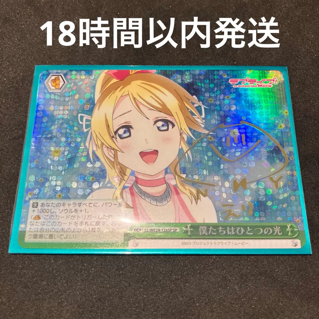 2026年最新】僕たちはひとつの光 サインの人気アイテム - メルカリ