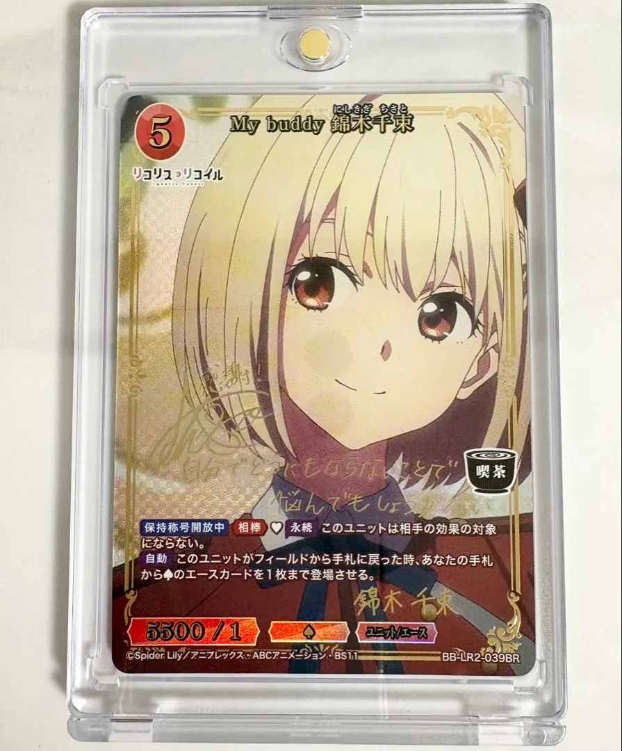 2026年最新】錦木千束 サインの人気アイテム - メルカリ