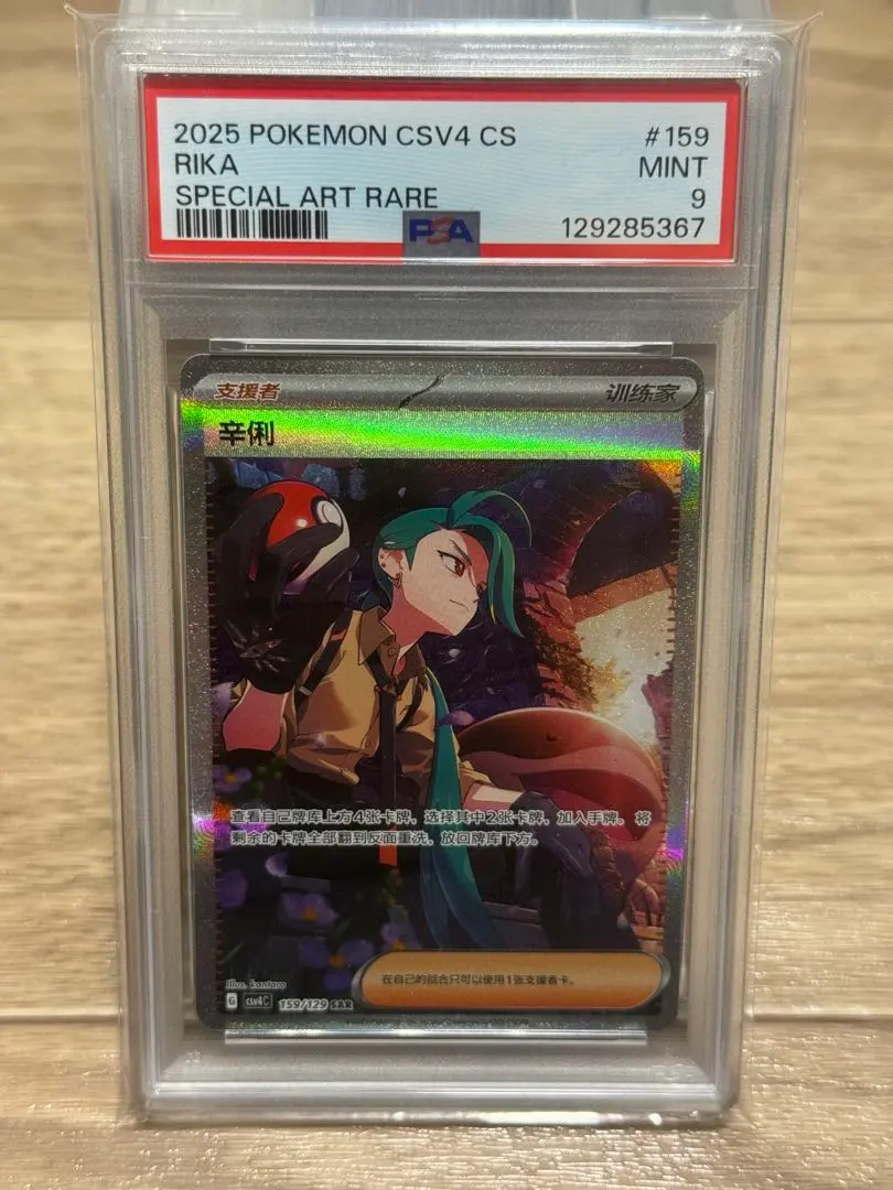 2026年最新】チリ sar psa10の人気アイテム - メルカリ