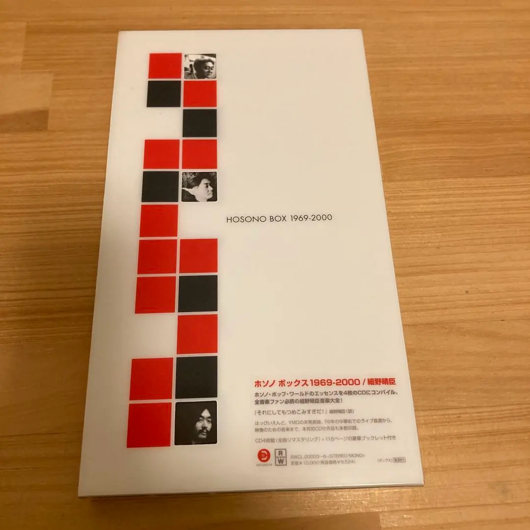 2026年最新】hosono box 1969-2000の人気アイテム - メルカリ