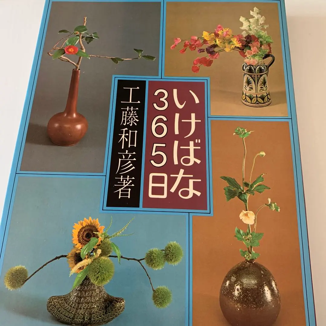 2026年最新】小原流教本の人気アイテム - メルカリ