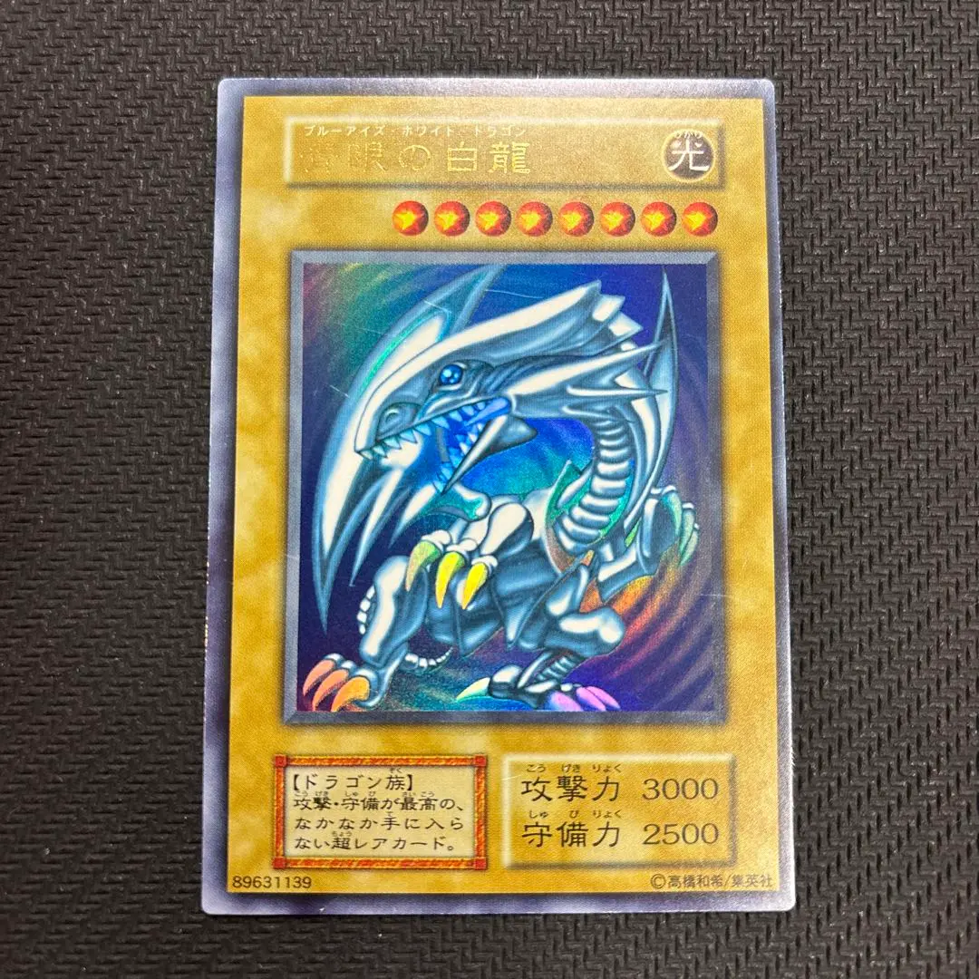 2026年最新】スターターボックス 遊戯王 ブルーアイズの人気アイテム