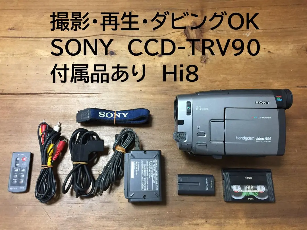 2026年最新】SONY ソニー CCD-TRV90 ビデオカメラ Hi8(中古品)の人気