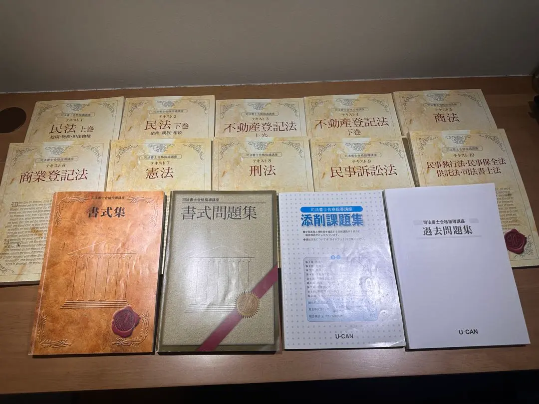 2026年最新】ユーキャン 司法書士の人気アイテム - メルカリ