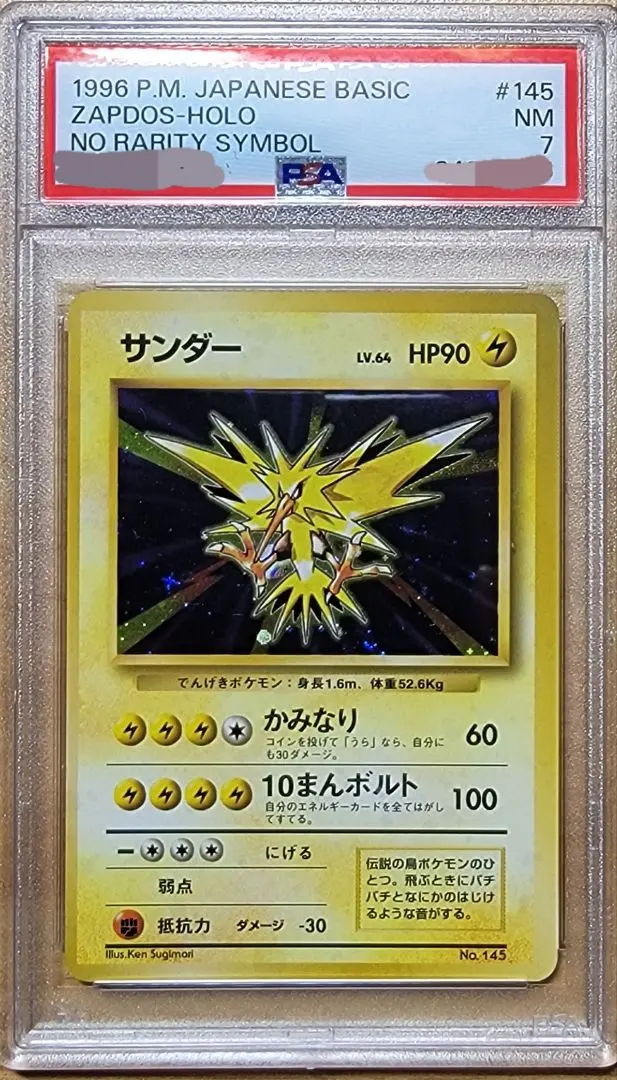 2026年最新】サンダー 旧裏 psa9の人気アイテム - メルカリ