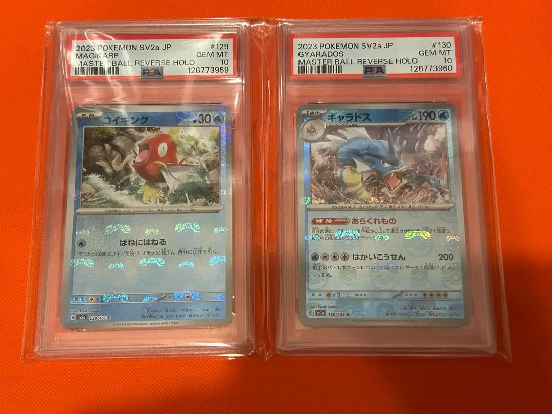 2026年最新】コイキング マスターボール psa10の人気アイテム - メルカリ