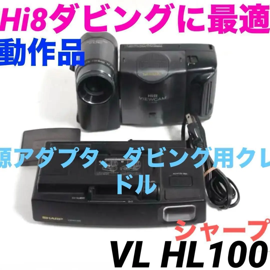2026年最新】vl-hl100の人気アイテム - メルカリ