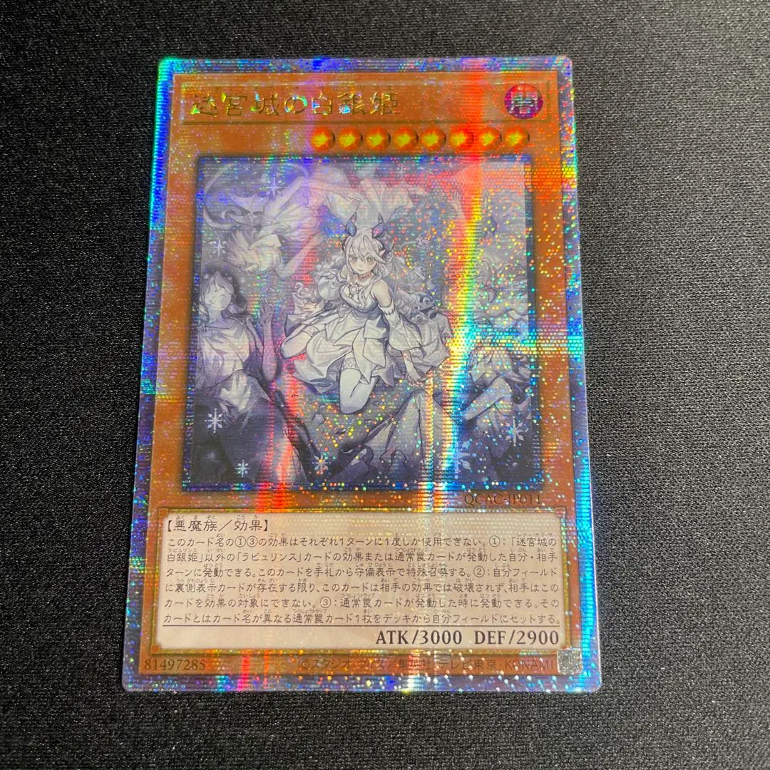 2026年最新】迷宮城の白銀姫 プリズマの人気アイテム - メルカリ