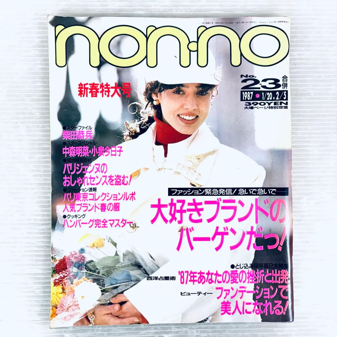 2026年最新】中森明菜 ファッションブックの人気アイテム - メルカリ