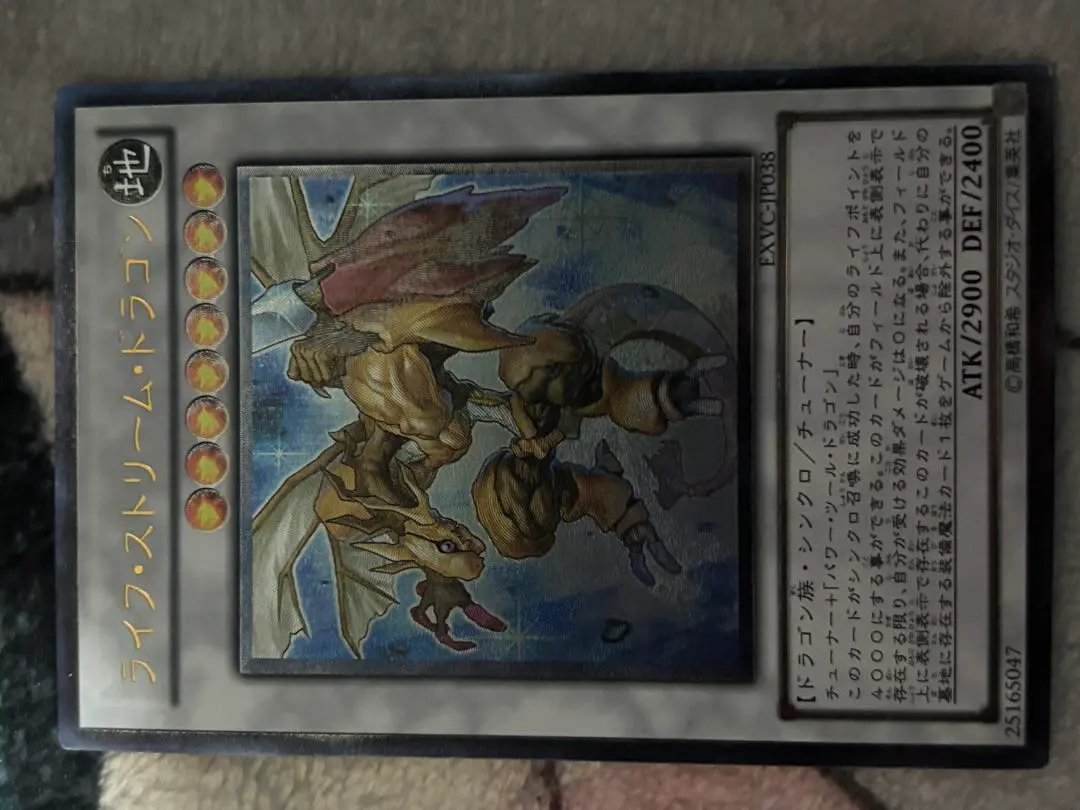 2026年最新】ライフストリームドラゴン レリーフの人気アイテム - メルカリ