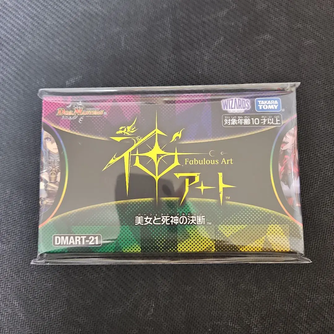 2026年最新】美女と死神の決断の人気アイテム - メルカリ