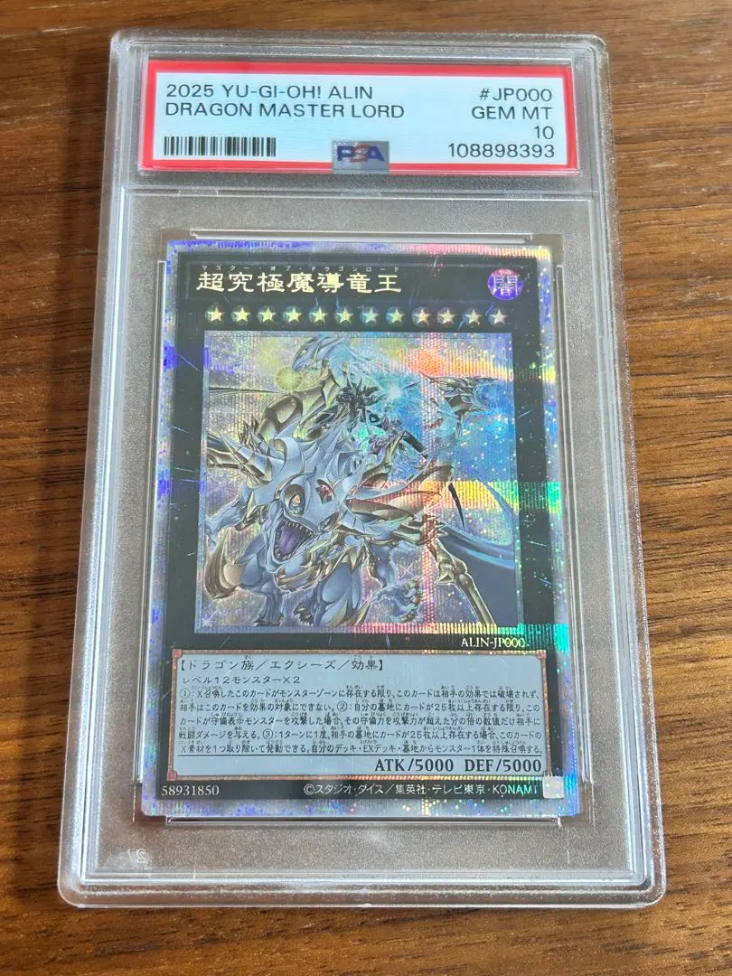 2026年最新】超究極魔導竜王の人気アイテム - メルカリ