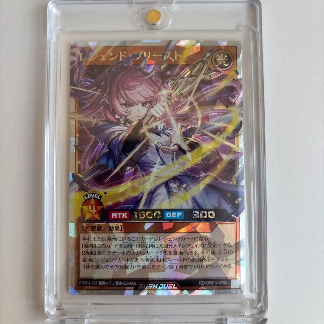 2026年最新】レジェンドプリースト オーバーラッシュレアの人気