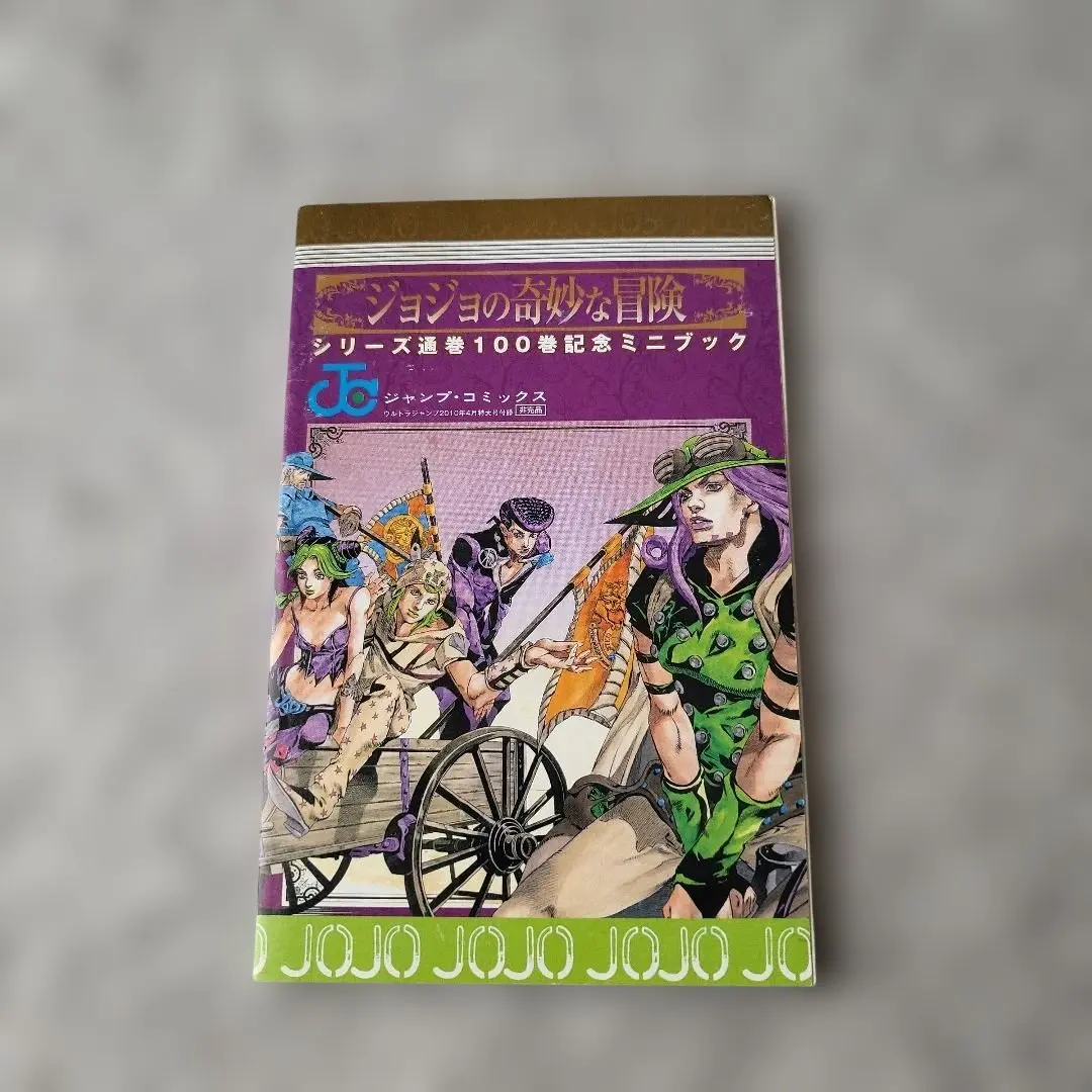 2026年最新】ジョジョ 100.5巻の人気アイテム - メルカリ