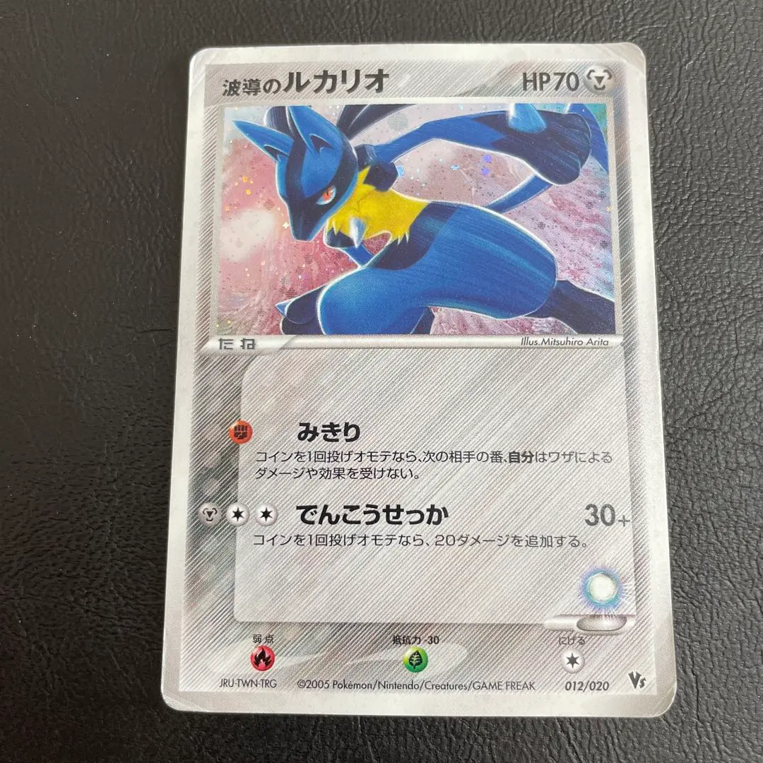 2026年最新】波動のルカリオexの人気アイテム - メルカリ