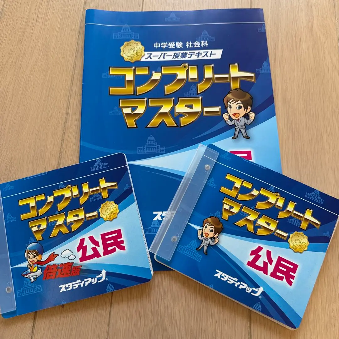 2026年最新】コンプリートマスター スタディアップの人気アイテム