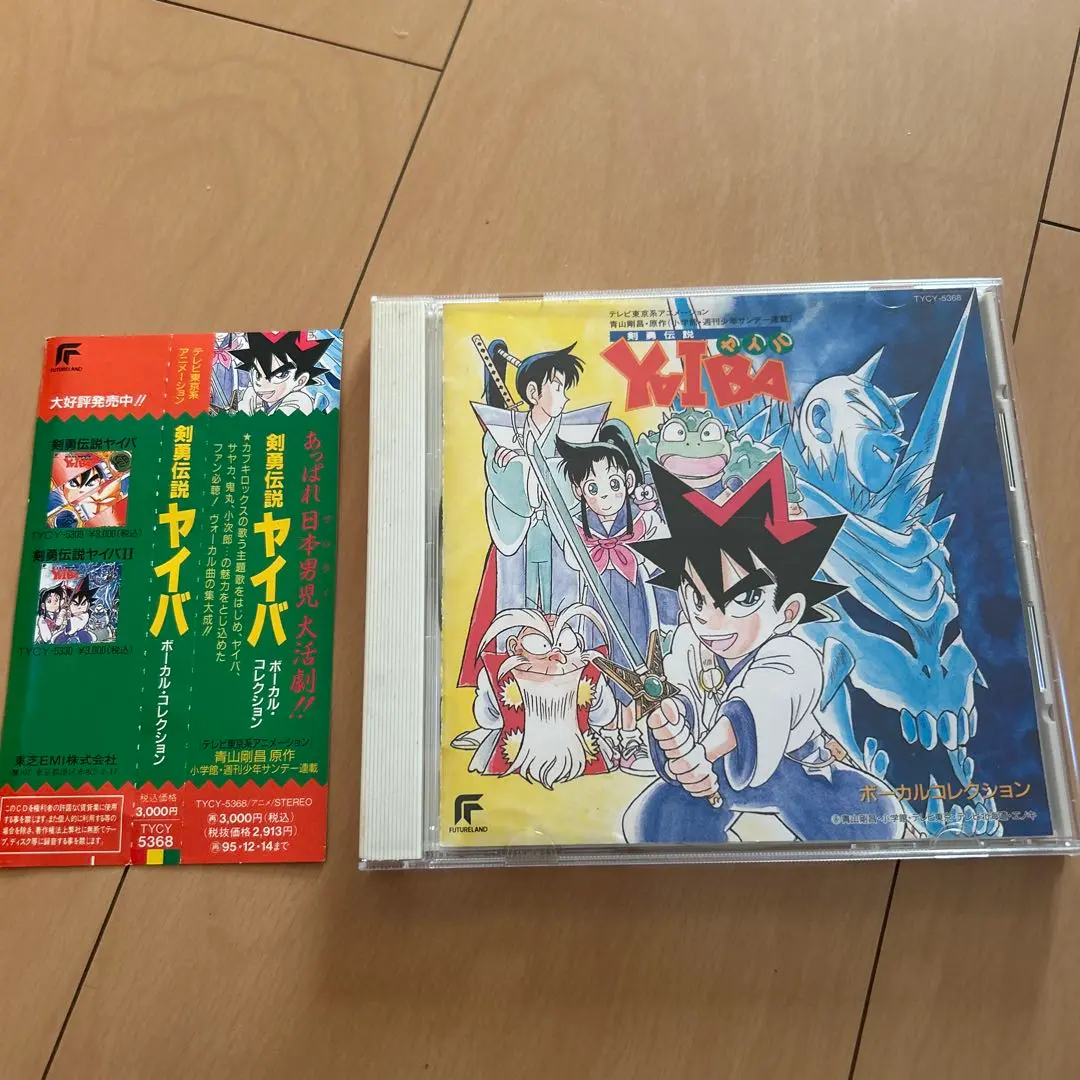 2026年最新】剣勇伝説YAIBA dvdの人気アイテム - メルカリ